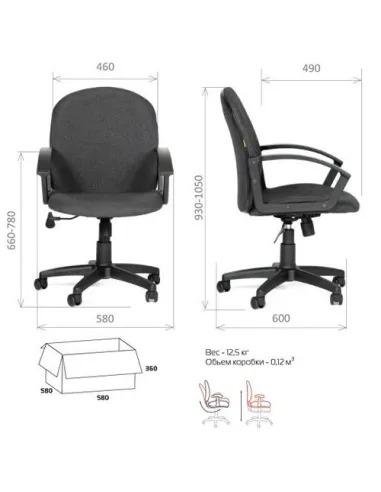 Кресло CHAIRMAN 681 для оператора