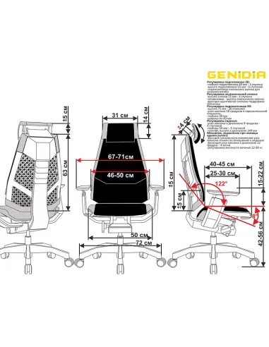 Кресло GENIDIA LUX