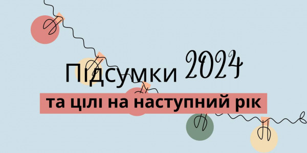 KRESLALUX: ПІДСУМКИ 2024 РОКУ 